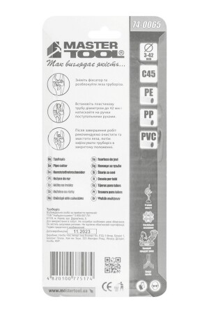 Труборіз 200 мм макс. д-р.42 мм MASTERTOOL 74-0065 (523595) фото 6