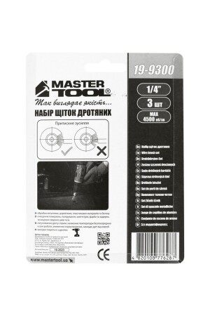 Щетки из латунированной рифленой проволоки со стержнем 3 шт MASTERTOOL 19-9300 (521580) фото 3