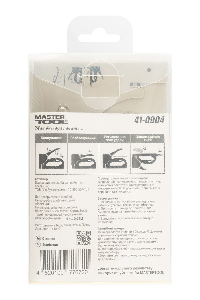 Степлер ресорний ПРОФІ для скоби 4-14 мм 11,3 * 0,7 мм, плавне регулювання сили удару, корпус метал MASTERTOOL 41-0904 (523570) фото 6