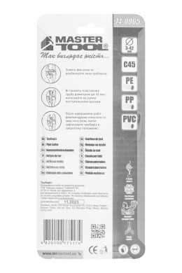 Труборіз 200 мм макс. д-р.42 мм MASTERTOOL 74-0065 (523595) фото 6