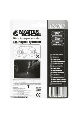 Щетки из латунированной рифленой проволоки со стержнем 3 шт MASTERTOOL 19-9300 (521580) фото 3